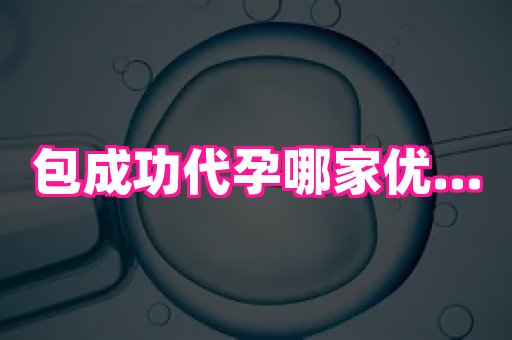 821孕网 4